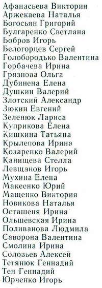 Список 10-В класса.    Выберите курсором любую фамилию или перейдите по ссылке "далее" вверху страницы.